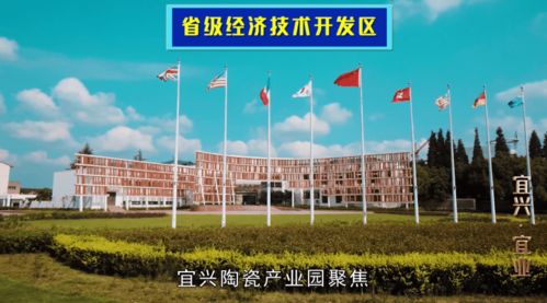 宜興 宜業,誠邀您來