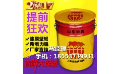 東營涼涼膠隔熱面漆出廠價格 濟寧華犇環?？萍? />
</a>
<span><a href=