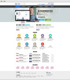 小腦袋競價(jià)軟件廣西官網(wǎng)建設(shè)與軟件設(shè)計(jì)開發(fā)全解析