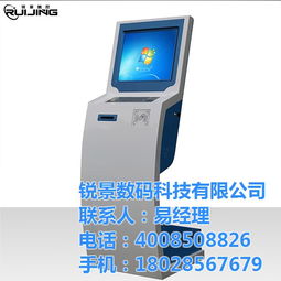 技術廠家質量保證 南海查詢機 銳景觸控 查看